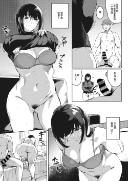 Page 17 of Kiken na Koukishin| Dangerous curiosity