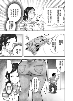 Page 10 of Hitozuma Netorare Sugano Hinako Hen