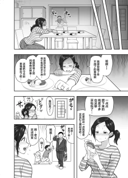 Page 35 of Hitozuma Netorare Sugano Hinako Hen