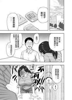 Page 40 of Hitozuma Netorare Sugano Hinako Hen