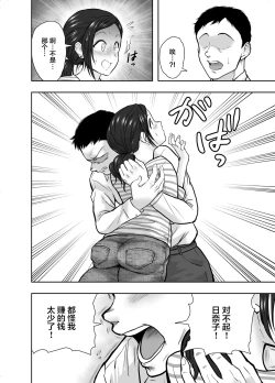 Page 41 of Hitozuma Netorare Sugano Hinako Hen