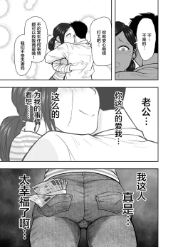 Page 42 of Hitozuma Netorare Sugano Hinako Hen