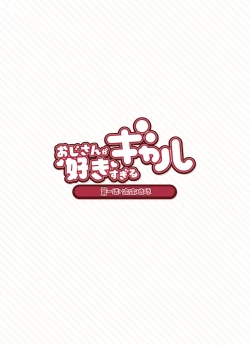 Page 7 of Oji-san ga Suki Sugiru Gal