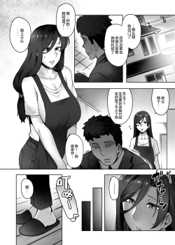 Page 31 of Hitomi-san no Futei Plus