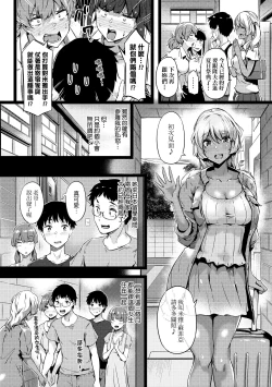 Page 16 of Torokeru Karada wa Otomeiro | 為愛融化乃乙女本色