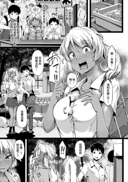 Page 19 of Torokeru Karada wa Otomeiro | 為愛融化乃乙女本色
