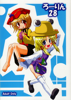 Download [SchwesterRollin 28