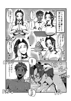 Page 34 of Bakunyuu Shibori
