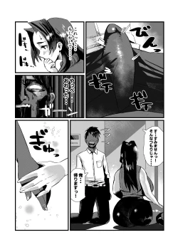 Page 9 of Bakunyuu Shibori