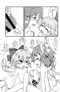Page 20 of Chicchai Cirno-chan ga Kawaisugiru no ga Ikenain dakara ne