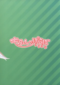 Page 26 of Chicchai Cirno-chan ga Kawaisugiru no ga Ikenain dakara ne