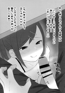 Page 5 of Ecchi na Kakkou no Onna no Ko ni Chotto Ecchi na koto sarechau Hon