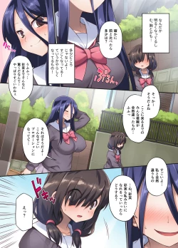 Page 6 of 肉体魔改造マッサージへようこそ！～地味な私がエロエロボディに大・変・身！～
