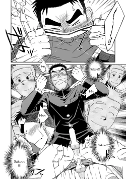 Page 18 of Otonari Monmon