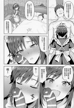 Page 4 of Dochira o Onozomi desu ka?| 今天想要来哪一种阿真呢？～女仆篇～