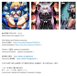 Page 21 of JOKERKIN 地下城與女冒險者