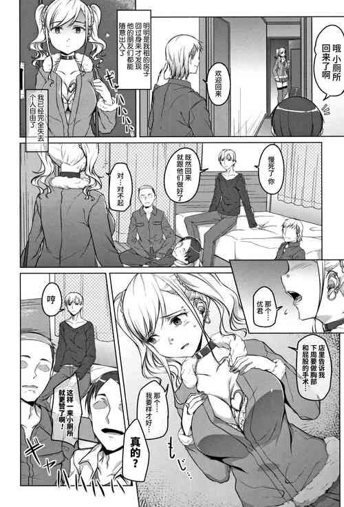 Download Junjou Chijo Bitch  鬼父桑部分修复