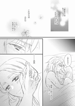 Page 10 of Raku ga ki rogu 3