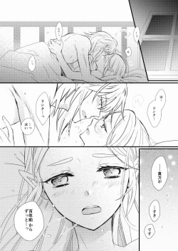 Page 8 of Raku ga ki rogu 3