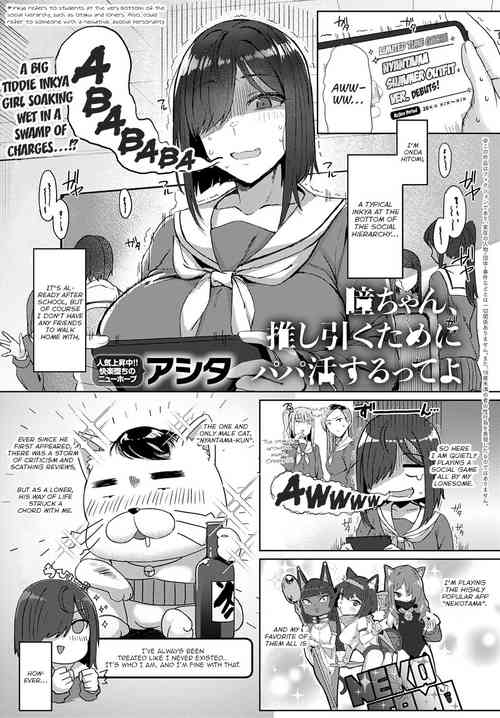 [Ashita] Hitomi-chan Oshi Hiku Tame ni papa katsu suru tte yo | Yo, Hitomi-chan Says She's Doing Sugar Dating to Roll Her Favorite Character (COMIC Anthurium 2022-06)  [English] {brolen} [Digital]