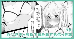 Page 1 of fbkのえちちな下着