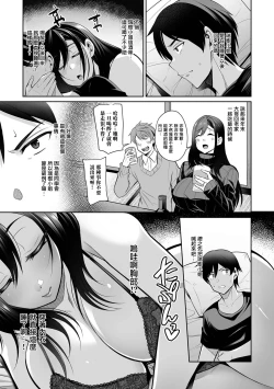 Page 3 of NikYobai Aniyome
