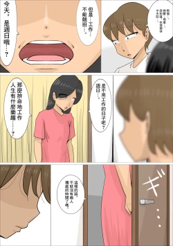 Page 4 of Busaiku dakedo Karada wa Eroi Jukujo ni Netorareta Kareshi. | 男朋友被長相不起眼身材卻非常澀情的熟女搶走了
