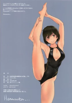 Page 20 of WASANBON Vol. 17