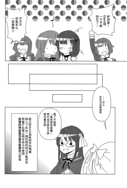 Page 11 of Good Night → Morning