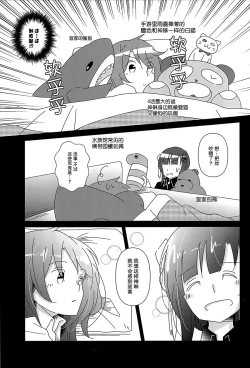 Page 14 of Good Night → Morning