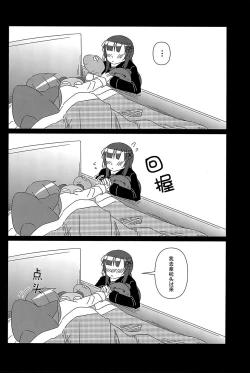 Page 17 of Good Night → Morning