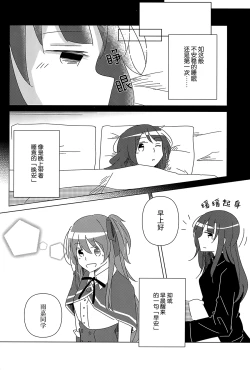 Page 21 of Good Night → Morning