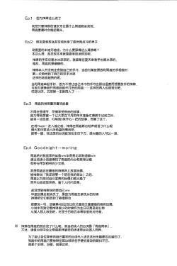 Page 23 of Good Night → Morning