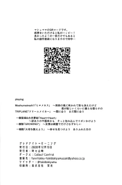 Page 25 of Good Night → Morning