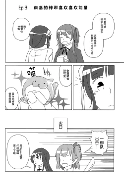 Page 5 of Good Night → Morning