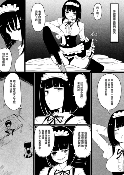 Page 10 of Maid no Kawa Prototype