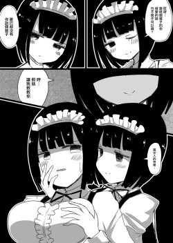 Page 11 of Maid no Kawa Prototype