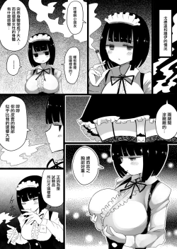 Page 16 of Maid no Kawa Prototype