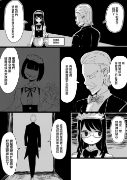 Page 18 of Maid no Kawa Prototype