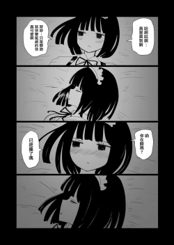 Page 26 of Maid no Kawa Prototype