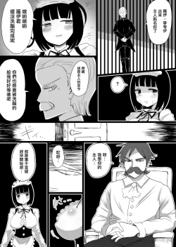 Page 28 of Maid no Kawa Prototype