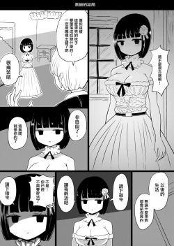 Page 45 of Maid no Kawa Prototype