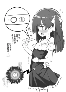 Page 8 of インピオとコンドーム