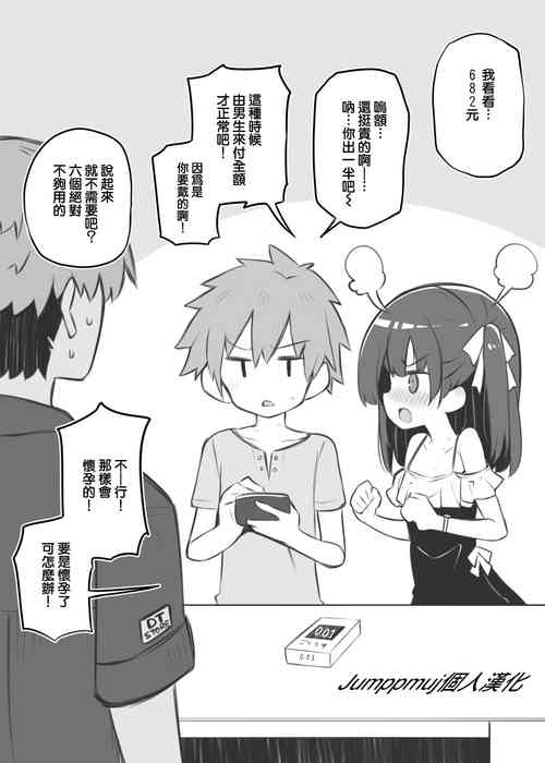 Download インピオとコンドーム