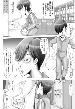 Page 2 of うたたね中なのに神対応すぎる爆乳人妻なつみサン