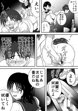 Page 22 of Sarakedasu Kanojo