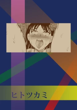 Page 34 of Hidoi Shikaeshi