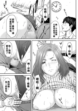 Page 3 of 嗜み!! ローズ先生（Chinese）