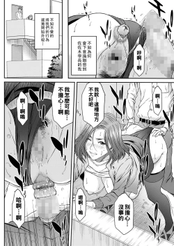 Page 6 of 嗜み!! ローズ先生（Chinese）