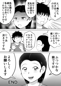 Page 33 of Ikenai Seito